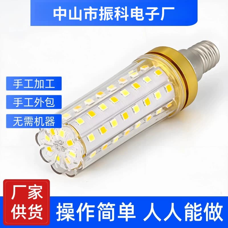 Home-based lamp assembly manual electronic processing project cooperation semi-finished assembly outsourcing