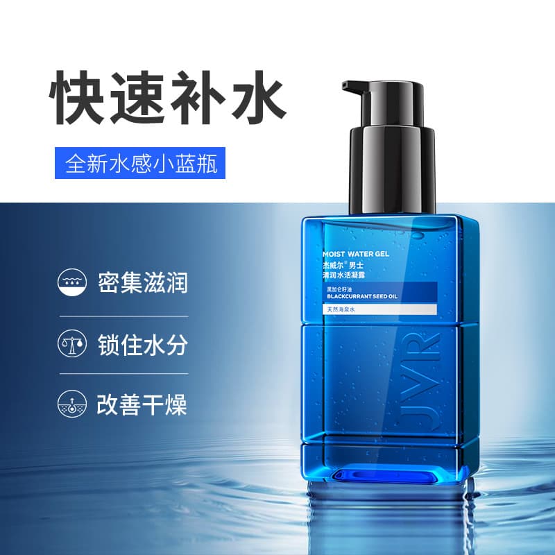 JVR Refreshing Moisturizing Hydrating Gel 100ml Men's Hydration (Expiry until June '26, Please Note Before Purchase)