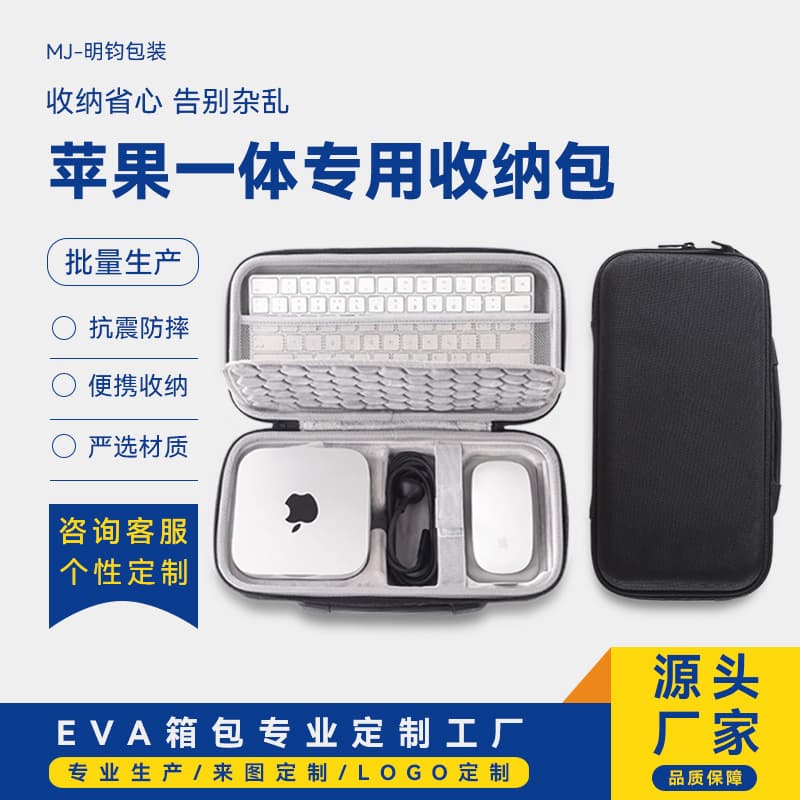 Dedicated Storage Bag for Apple Mac Mini M4 with Keyboard and Trackpad Integration