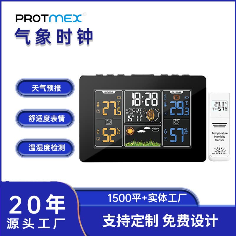 New color screen wireless weather clock PT201C with weather forecast alarm, thermometer, hygrometer, electronic clock, moon phase, and perpetual calendar