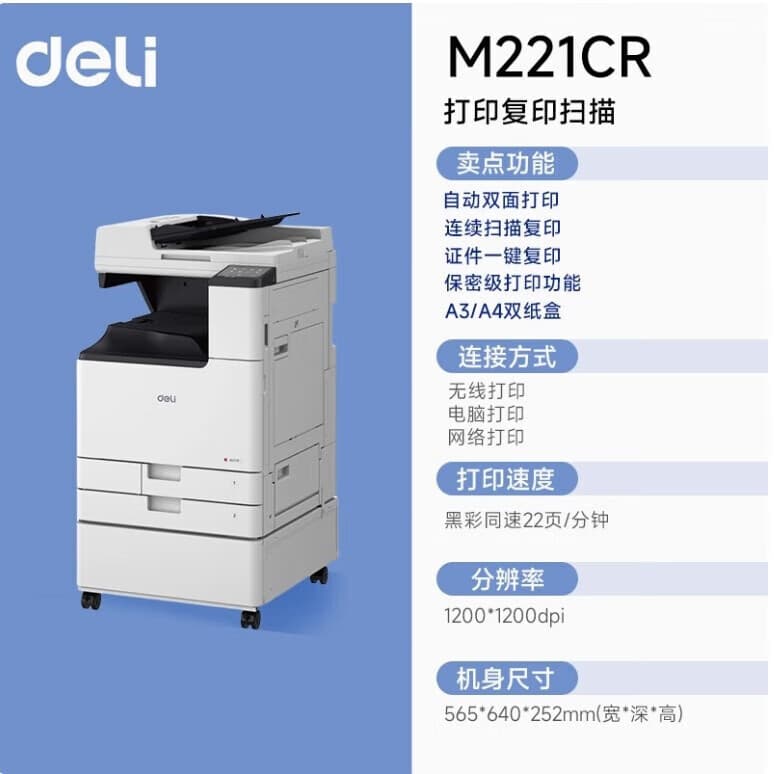 Original M221CR/M201CR/301CR/302CR/351CR copier color scanning and printing all-in-one machine