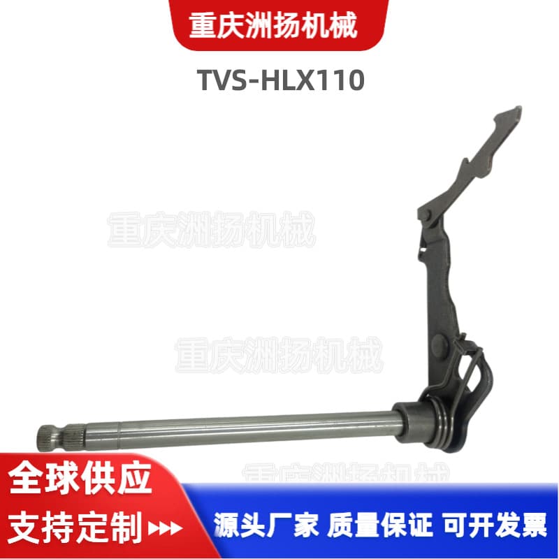 TVS-HLX110 Motorcycle Shift Shaft Shift Arm Return Spring, Universal Shift Shaft for Motorcycle Modification