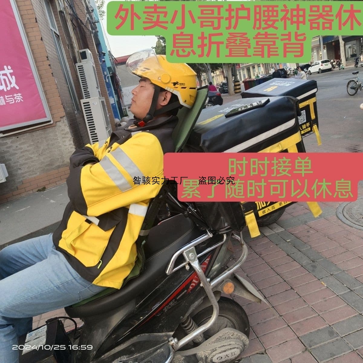 Folding backrest for food delivery riders, folding recliner backrest with lumbar support, universal folding backrest for electric scooter H6