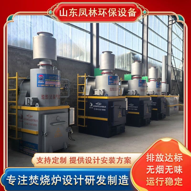 Pet funeral animal incinerator equipment, small-scale farm incinerator, rural domestic waste incinerator