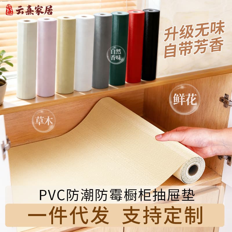 Cabinet Drawer Moisture-Proof Mat Liner Wardrobe Shoe Cabinet Pad Paper Waterproof Thick Square Home Anti-Slip Mat Cuttable