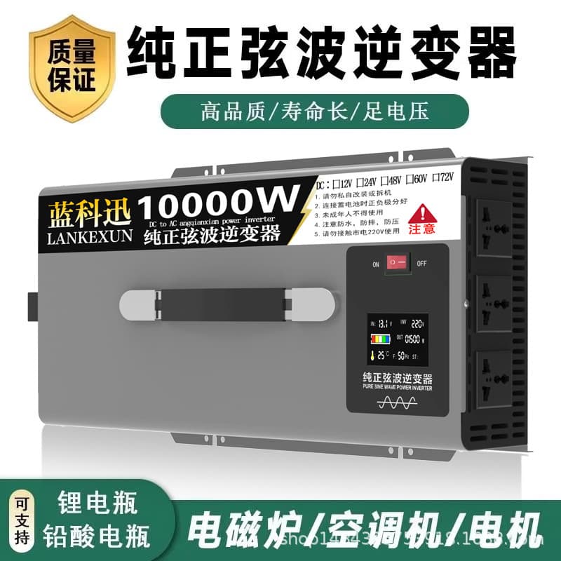 Pure Sine Wave Inverter DC12V24V to 120V220V230V10kw7000 Solar Energy Conversion Blue Brand High Efficiency Power Inverter