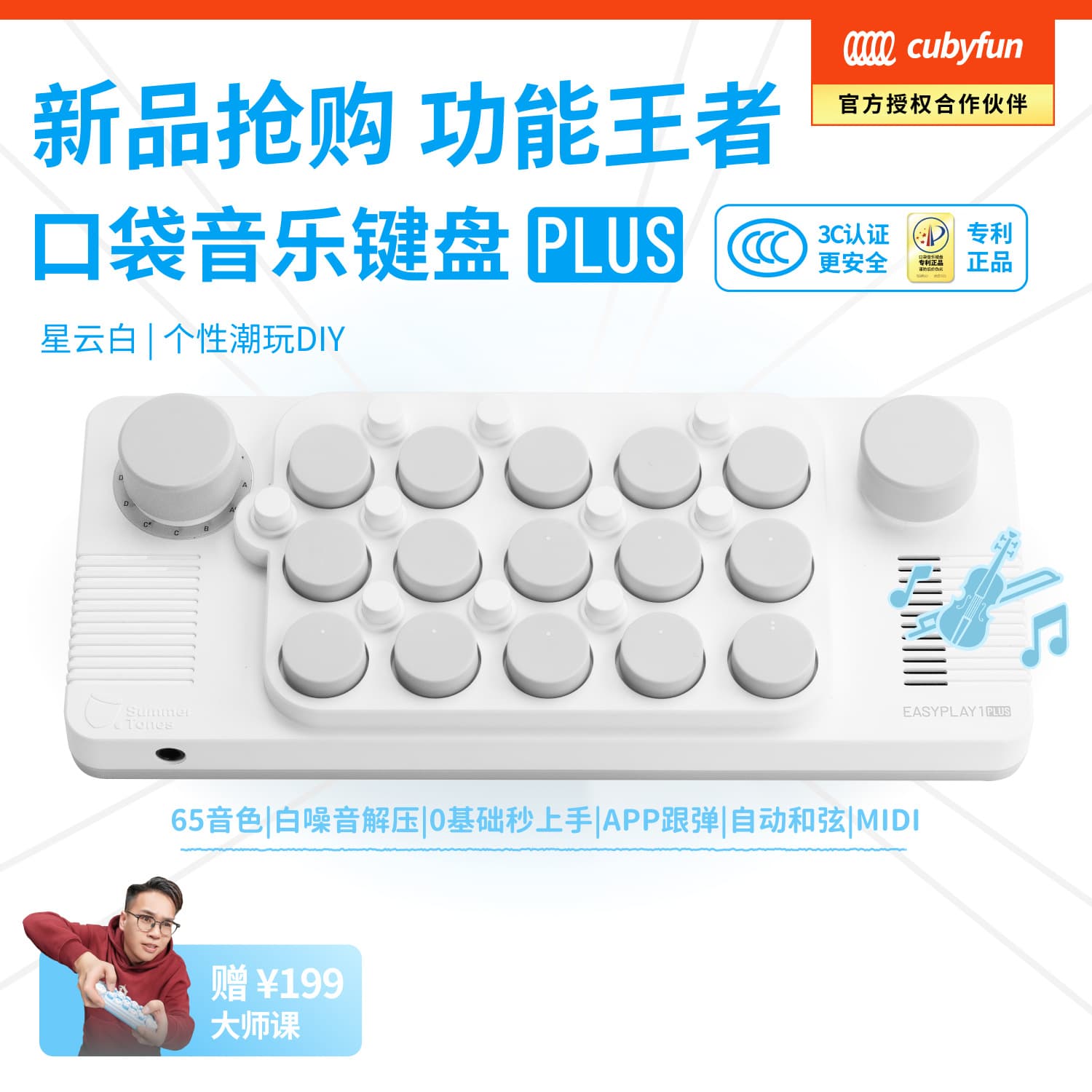 CubyFun Pocket Music Keyboard Easyplay 1 Plus, Electronic Keyboard for Novice Beginners, Children and Adults, MI Version