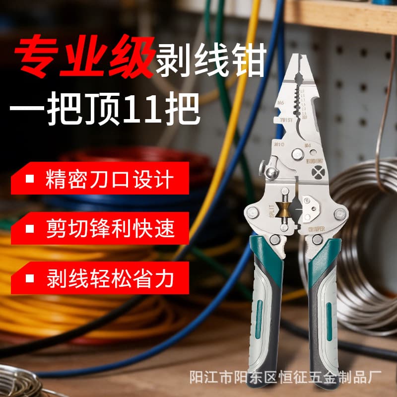 Cross-border Drop Shipping Multifunctional Stainless Steel Wire Stripper, Electrician Special Cable Stripping, Wire Splitting, Winding, Nail Cutting Pliers