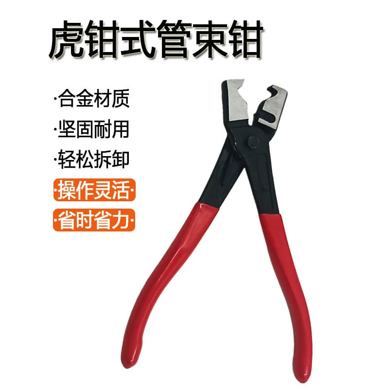 Foreign Trade Hose Clamp Kit, Straight-Type Hose Automotive Water Pipe Clamp Pliers, Oil Pipe Clamp Clip Pliers Tool