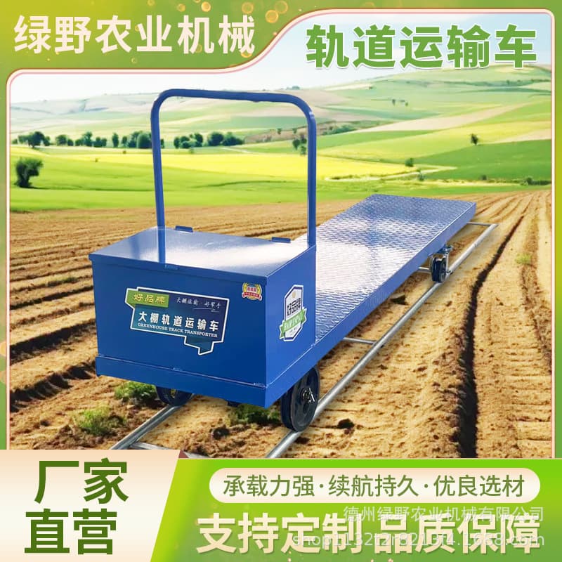 Greenhouse Rail Transport Electric Remote Control Vegetable Orchard Handling Flat Rail Cart, Agricultural Handcart