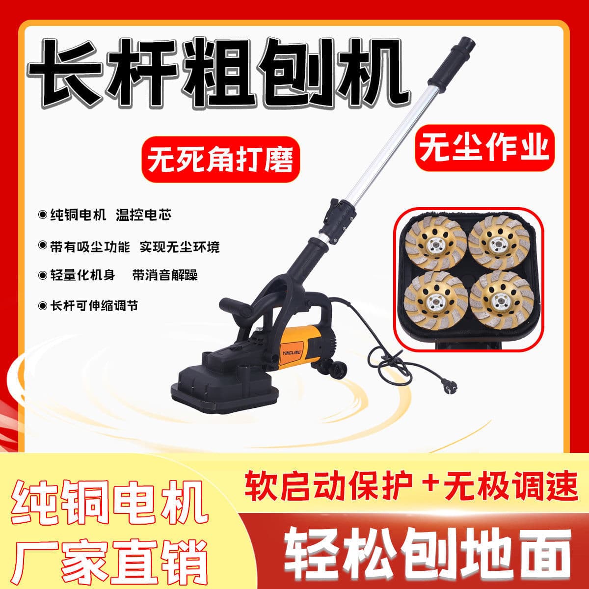 Cross-Border Win-Leading Four-Head Grinder, Floor Rough Grinder, Hand-Push Grinding Machine, Concrete and Cement Floor Polisher