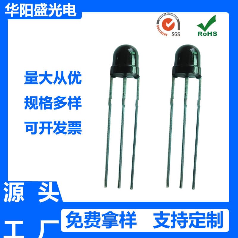 Straw Hat Infrared Receiver Anti-White Light F5 Remote Control Sensing Straw Hat Receiver Infrared Signal Receiving Tube