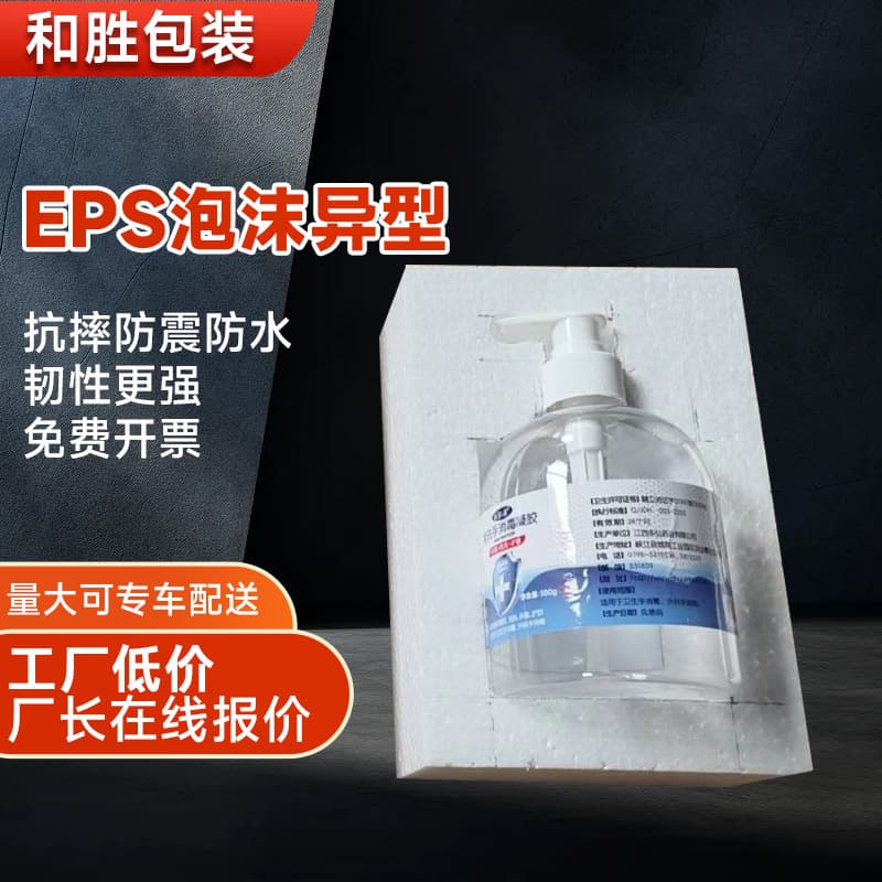 Wuxi EPS foam manual mold-free packaging manufacturer, any shape on-demand sampling reproduction high-density