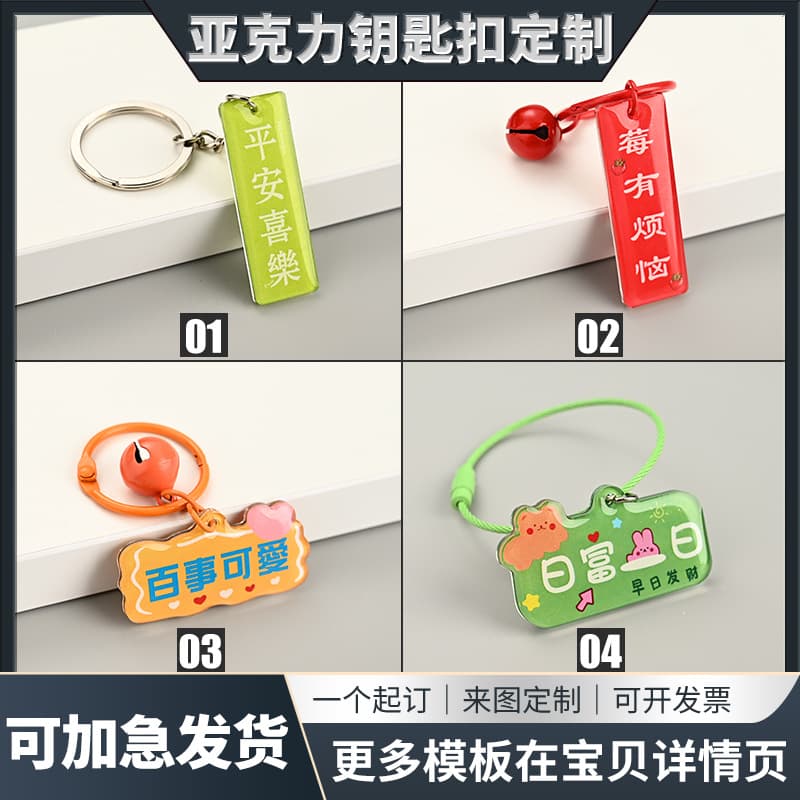 Double-sided acrylic keychain customized inspirational copywriting Epoxy acrylic word plate pendant acrylic keychain