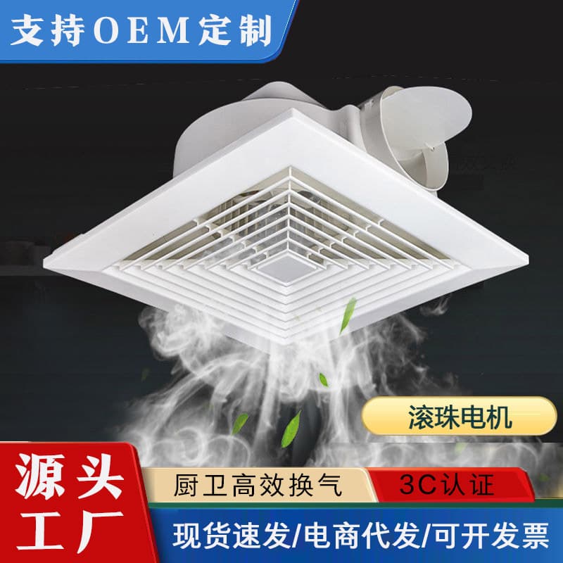 Standard ceiling-mounted exhaust fan for kitchens and bathrooms, powerful and quiet air circulation.