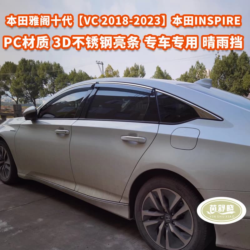 Honda Accord Window Visor Rain Guard Deflector