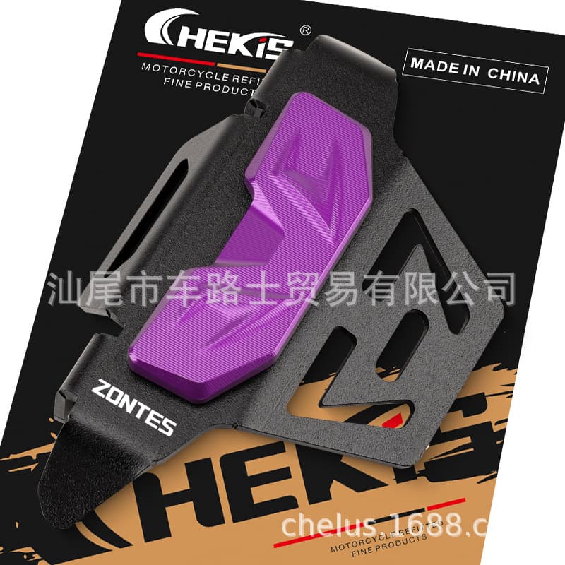 CHEKIS Front Caliper Protective Cover for Zontes 368G, 368D/M/E/K Front Brake Pump Guard