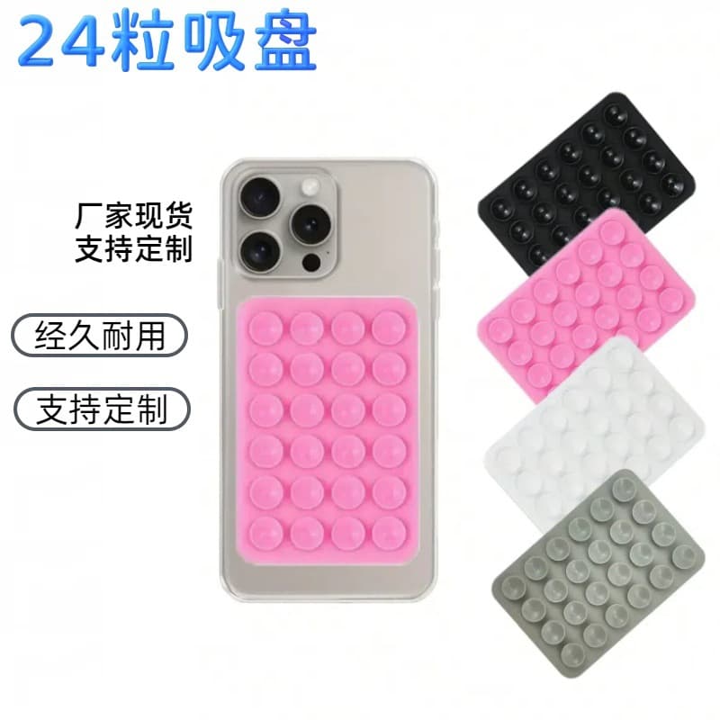 In Stock Multifunctional 24-Square Silicone 8*5.5cm Single-Sided Thin Anti-Slip Phone Holder Suction Cup with Adhesive Backing