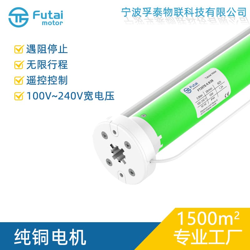 25TE 25 Strong Electric Roller Shade Motor Wide Voltage Indoor Roller Shade Tubular Motor High-Quality Silent Can Connect to Switch