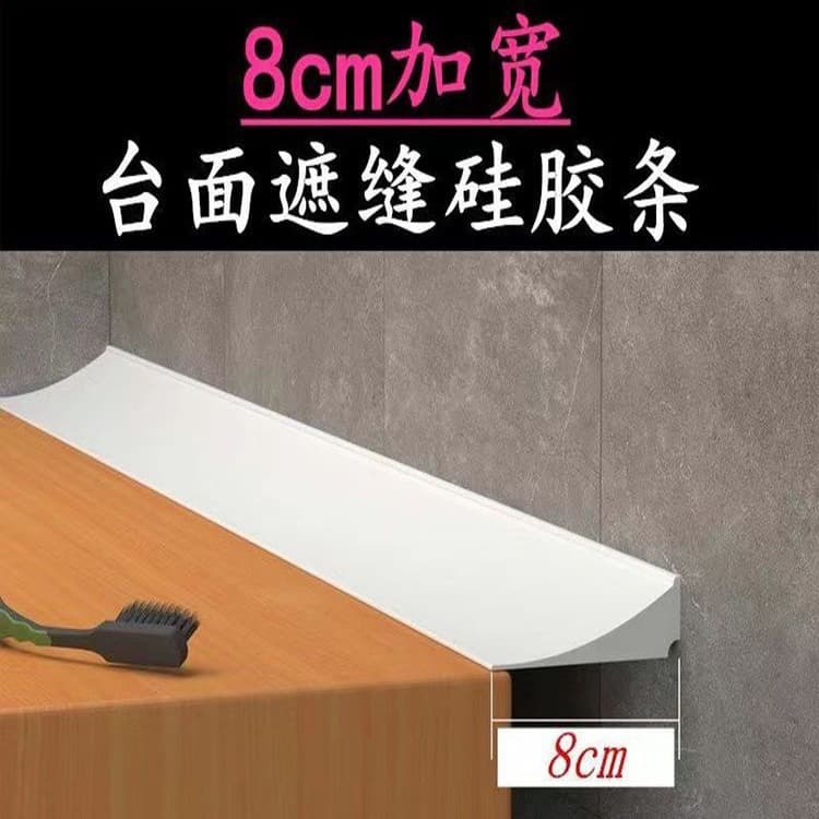 Kitchen countertop silicone water dam, self-adhesive sink and countertop gap edge waterproof strip, bathroom water barrier strip