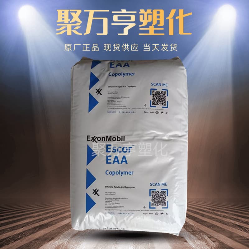 EAA Exxon 5050 5020 5200 for Injection Molding, Extrusion, Food Grade, Adhesive