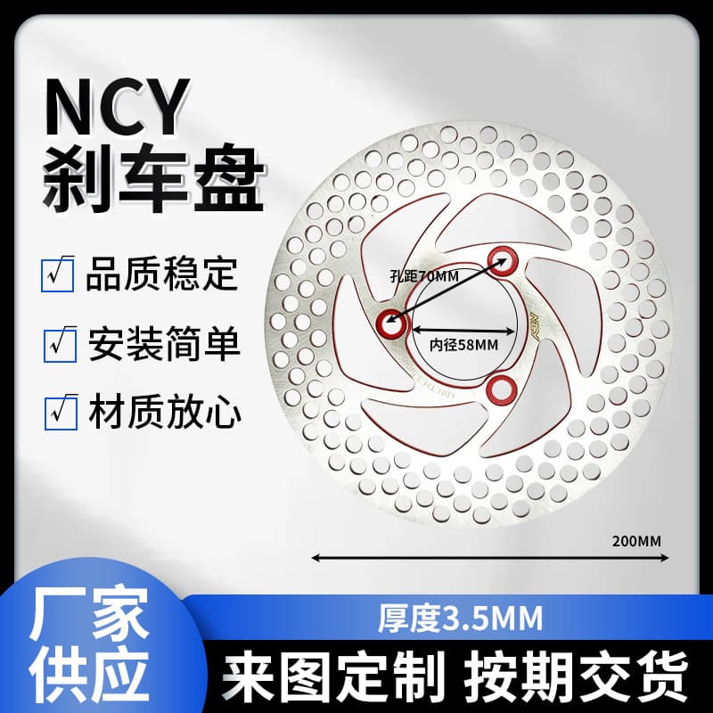 Ncy Brake Disc Red Electric Vehicle Modification Parts 200*7.0 Brake Disc Electric Vehicle Disc Brake Disc Wholesale