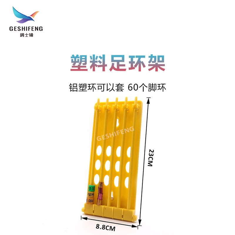 Pigeon Foot Ring Holder, Pigeon Leg Ring Placement Rack Supplies, 5-Row Pigeon Ring Identification Ring Manufacturer Wholesale for Birds