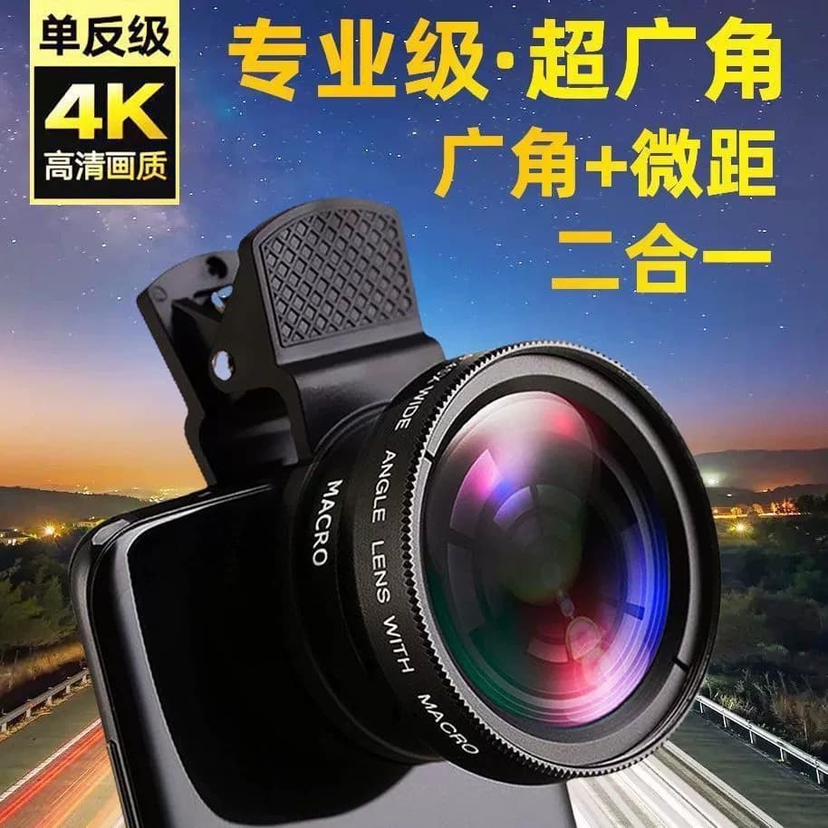 Factory Wholesale 0.45x Ultra-Wide Angle Macro Lens External Camera Lens for Phone and DSLR Special Effects Lens