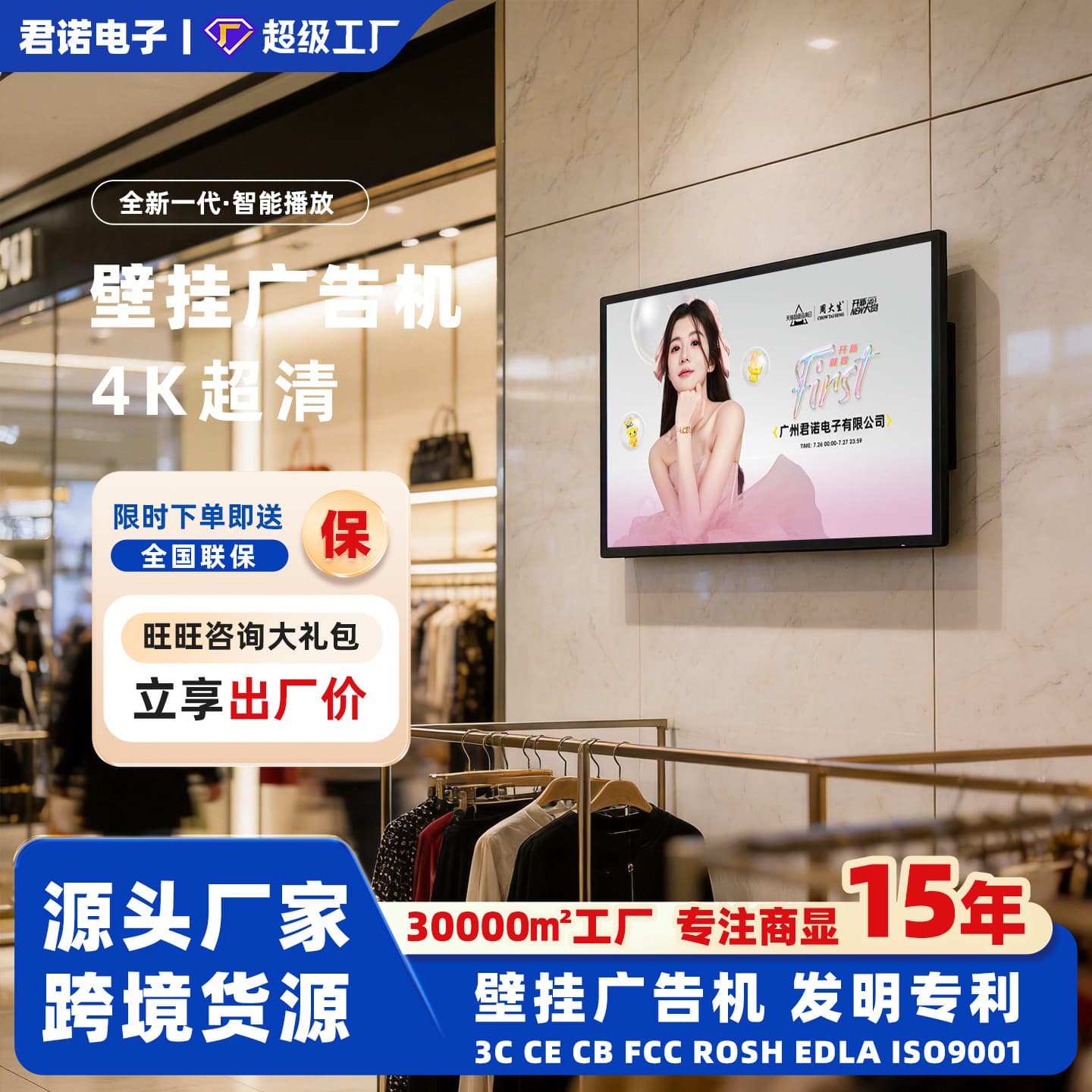 32 43 50 55 65-inch wall-mounted advertising machine touch high-definition 4K shopping mall promotion wall-mounted advertising all-in-one machine
