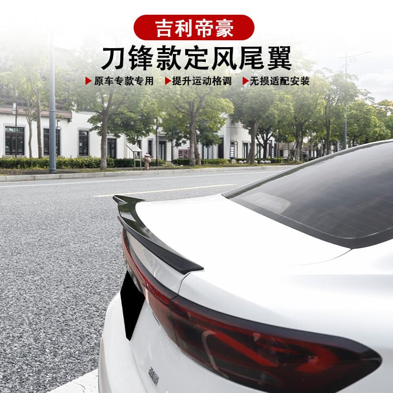 Spoiler for Geely Emgrand Tail Wing Modification Upgrade, No Drilling, Damage-Free Installation, Sporty Spoiler