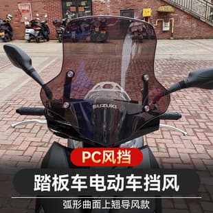 Compatible Suzuki UY125 Windshield Haojue AFR125 Windshield Hong 125 Motorcycle Wind Deflector PC Windproof