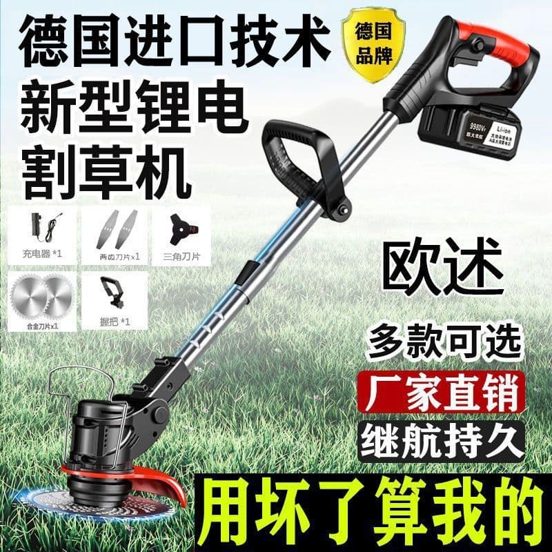 German Imported Genuine New Electric Lawn Mower Intelligent Multi-function Agricultural High Power Brushless Orchard Weeder