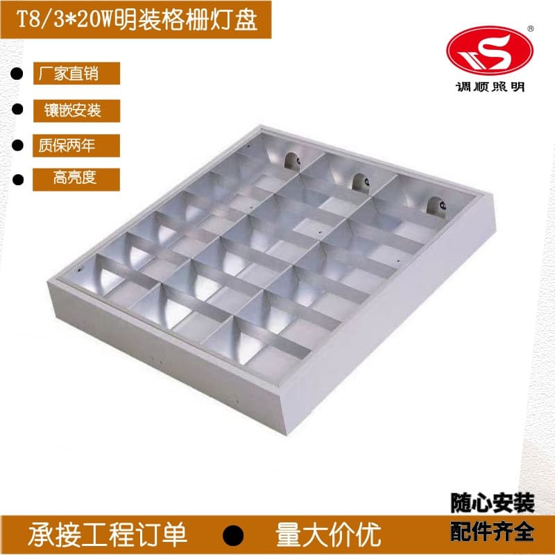 T8/600*600 Three-tube LED Grille Light - Surface Mounted LED Grille Light for Offices, Conference Rooms, and Schools