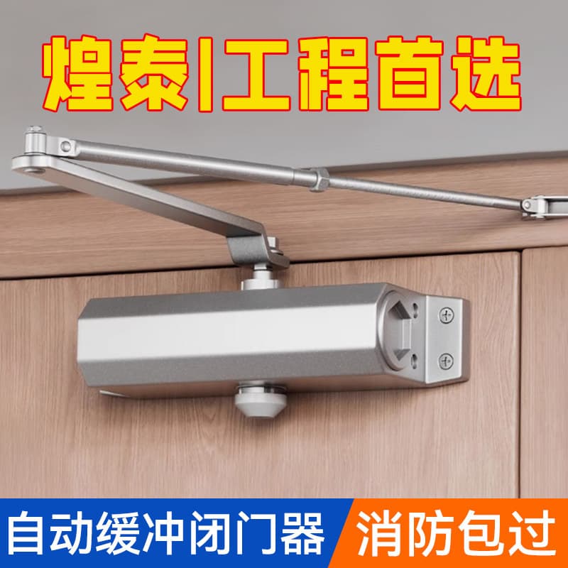 Door closer hydraulic buffer automatic door closer silent household sliding door fire door special closer