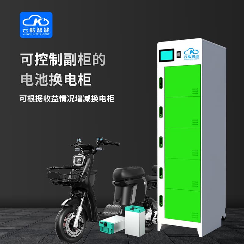 Yuncool 5-compartment community deployment QR code shared battery swap cabinet, manufacturer direct shipment, smart dispatch battery rental cabinet