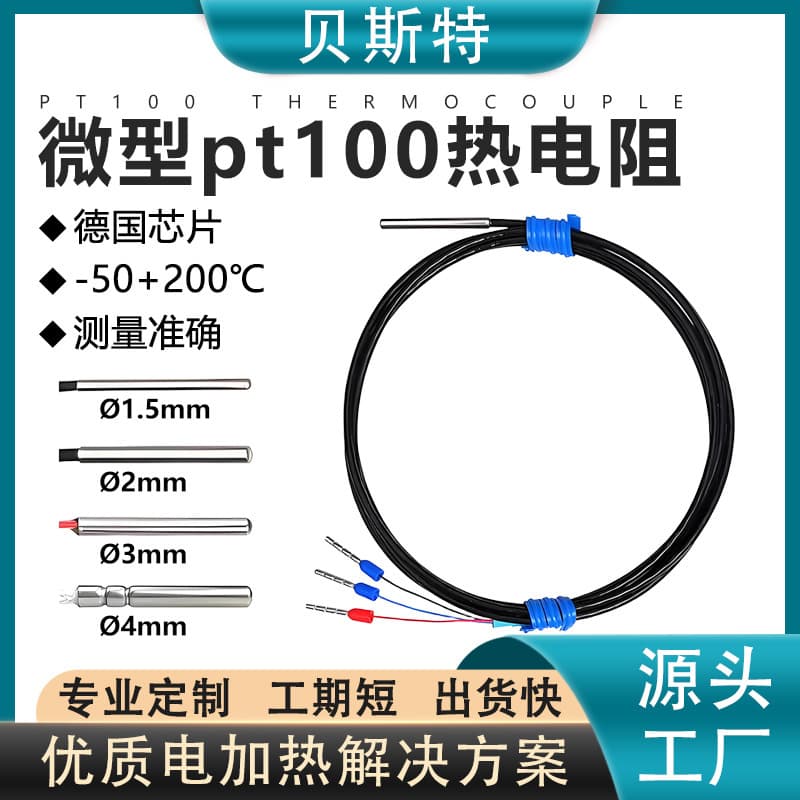 Best PT100 Temperature Sensor Miniature 1.5mm Probe Platinum Thermal Resistance Precision Waterproof WZP-pt100