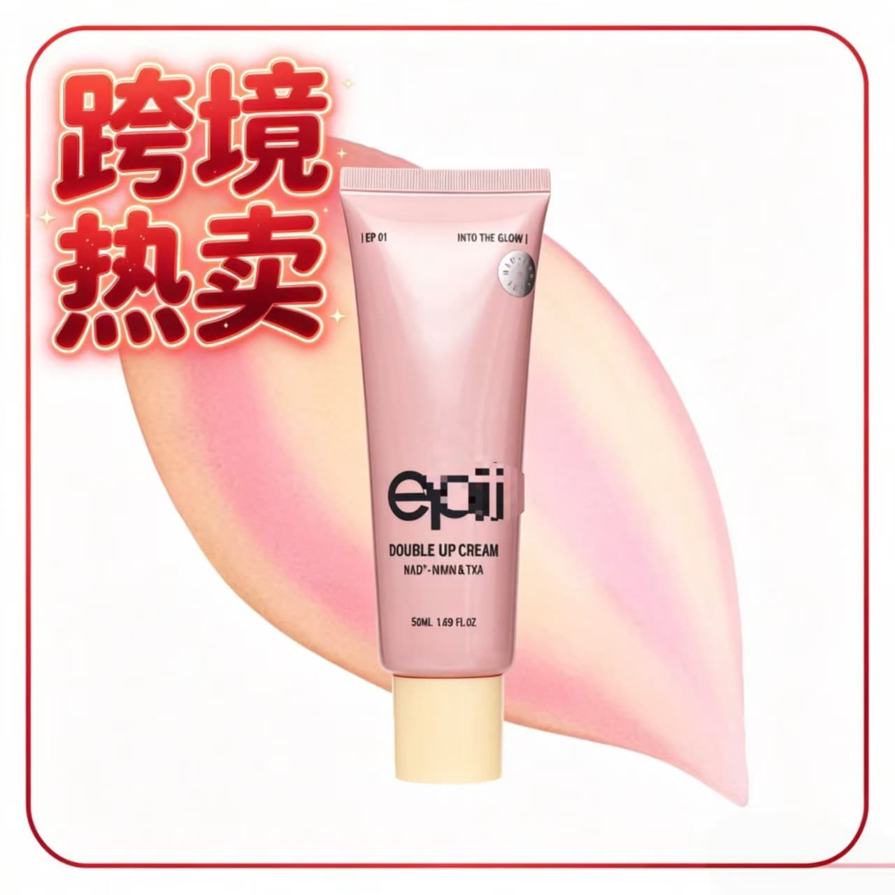 Best-selling Cross-border Brightening Bare Skin Cream Double Up Cream Moisturizing and Illuminating Face Cream