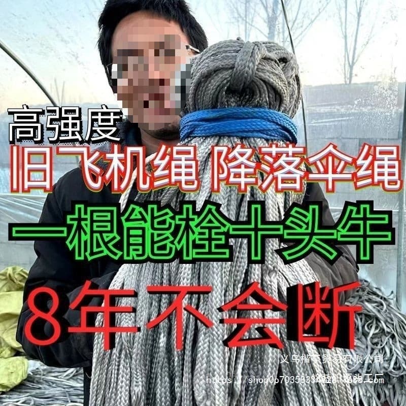 Old Aircraft Cord Parachute Cord Cow Tie Rope Greenhouse Film Pressing Rope Brake Rope Wear-Resistant Sun-Resistant Outdoor Braided