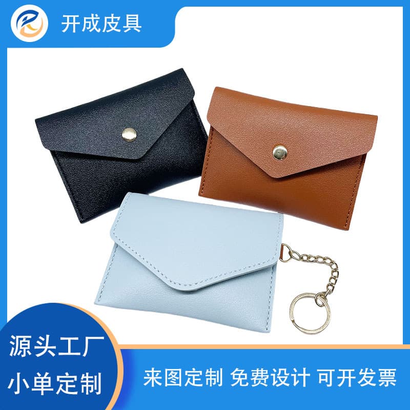 Manufacturer's new leather multi-card slot card holder, portable document slot card holder, small and exquisite coin purse, can be printed with logo