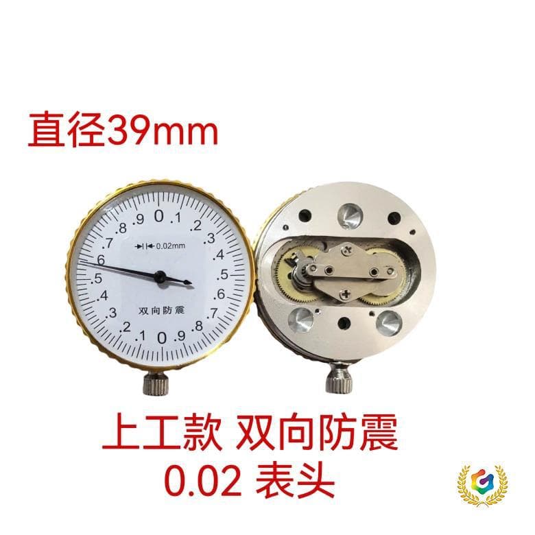 ✅Shanggong Harbin Measuring & Cutting Tool Jingjiang Prism Ring Dayang Dial Caliper Head Accessories, Indicator 0.02, Universal Model 0.01