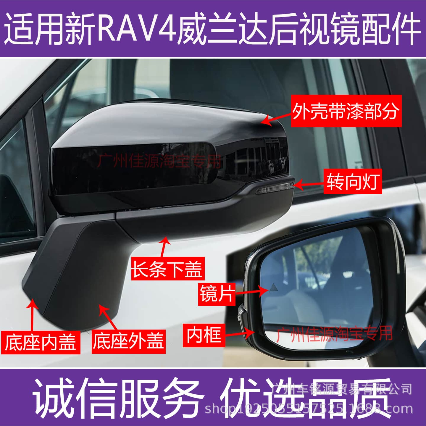 For 2020-2026 RAV4 / Wildlander Rearview Mirror Housing, RAV4 Mirror Cover Frame, Turn Signal Lens, Mirror Glass Accessories