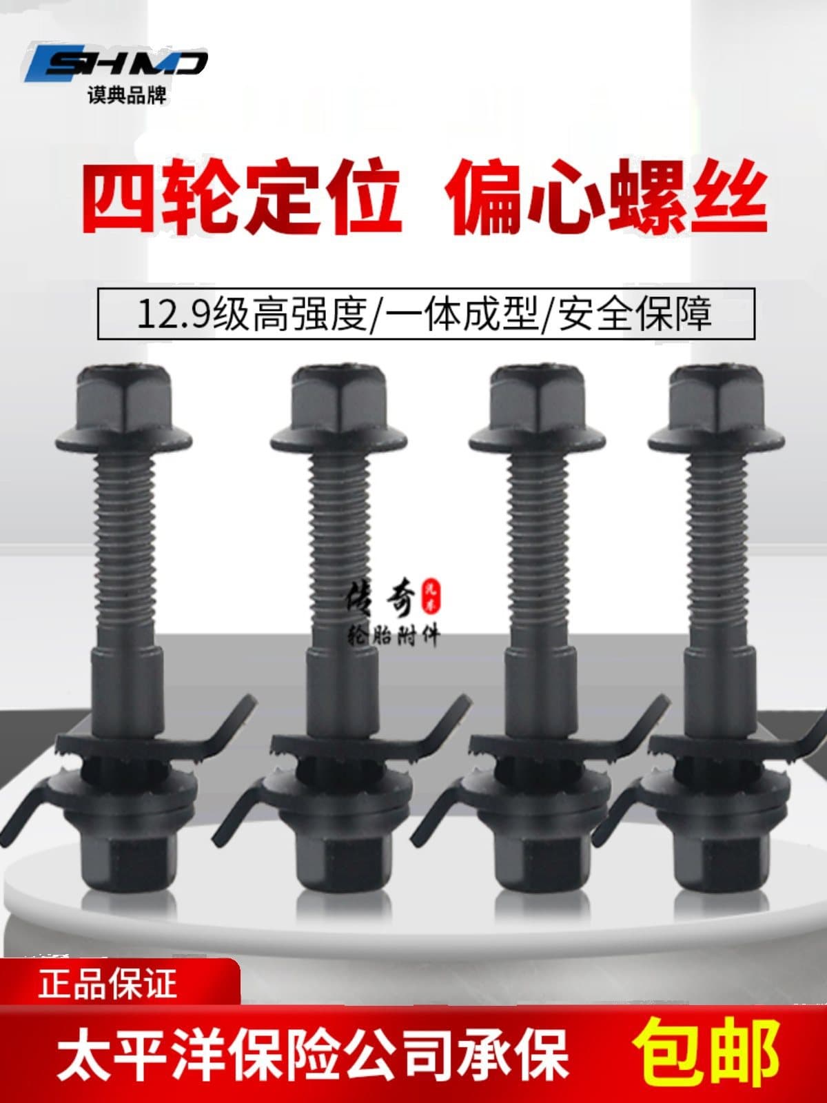 Modian automotive four-wheel alignment eccentric screws and bolts, adjustable camber screws, modified camber 12.9 grade