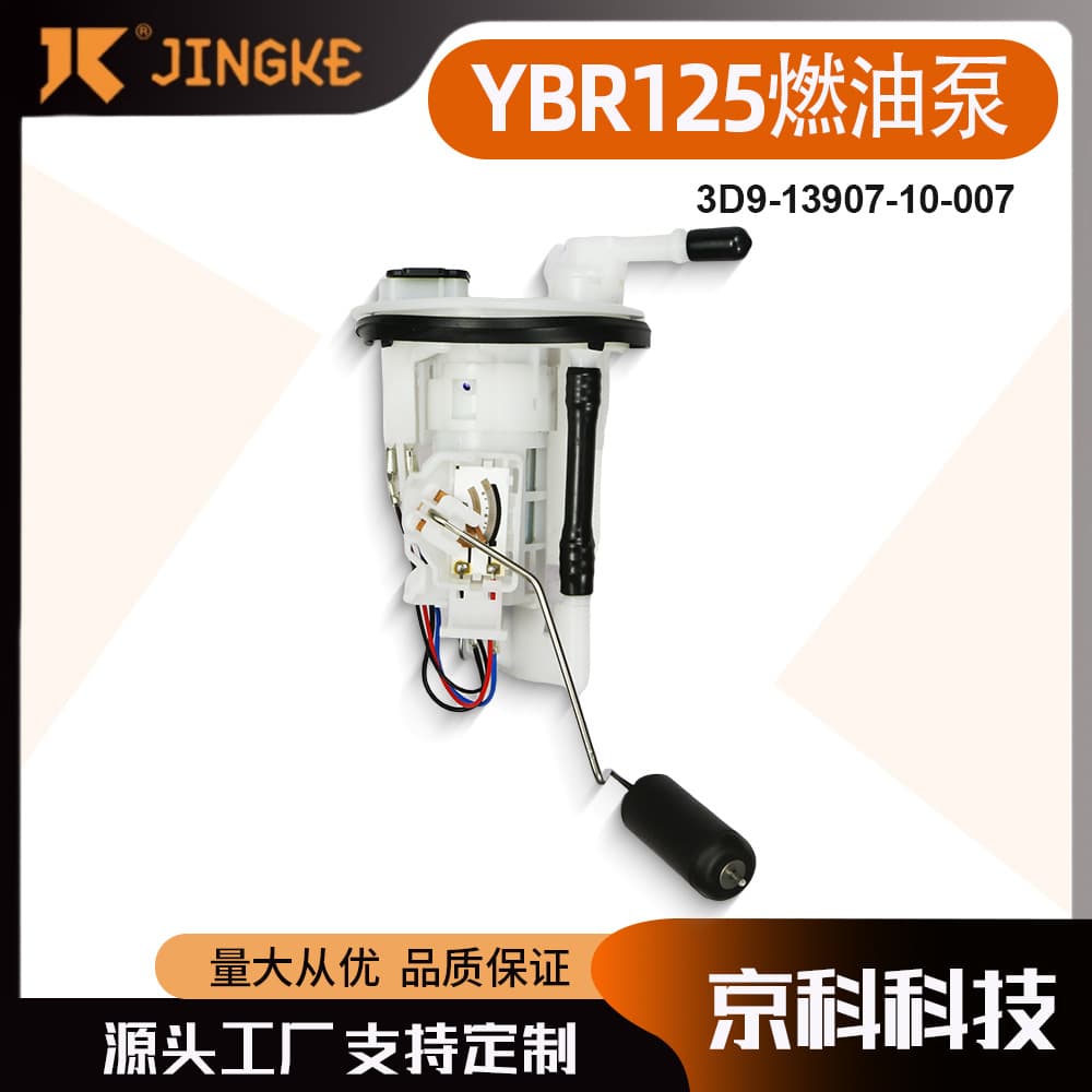 Compatible with Yamaha YBR125 YBR 125 3D9-13907-10-007 Gasoline Fuel Pump Assembly