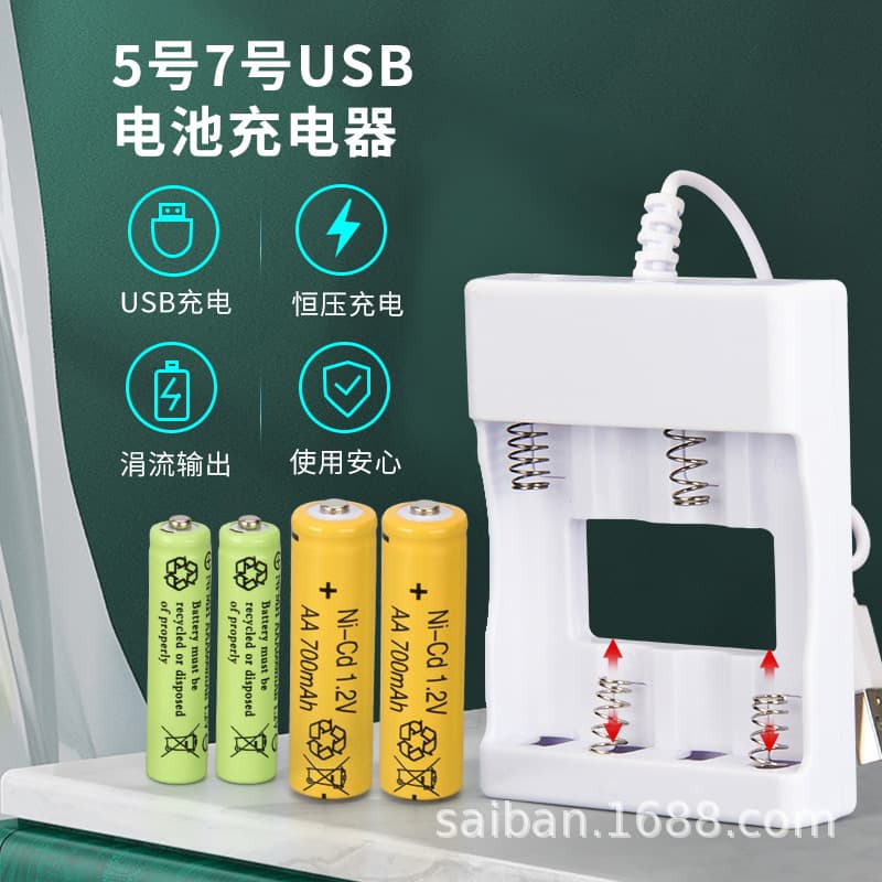 No.5 No.7 Shared Four-seat Battery Charger USB Charger Cross-border E-Commerce Remote Control Car Battery Charger Factory