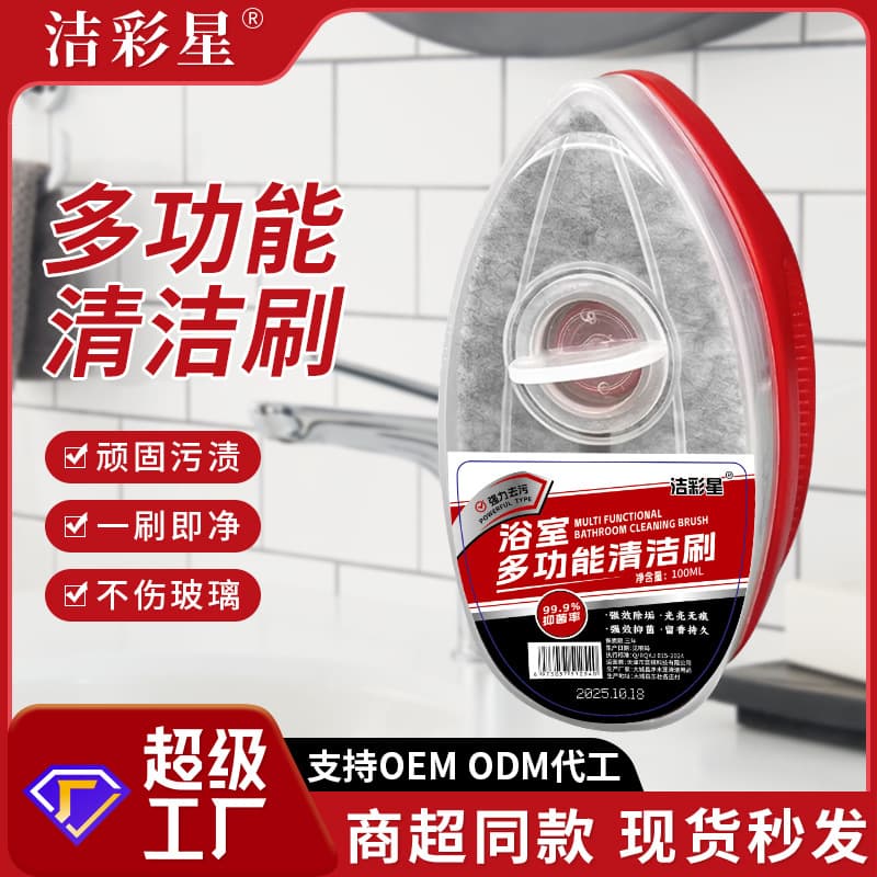 Multi-functional Bathroom Cleaning Brush for Glass, Faucet, and Tile Scale Removal, Strong Stain and Germ Removal