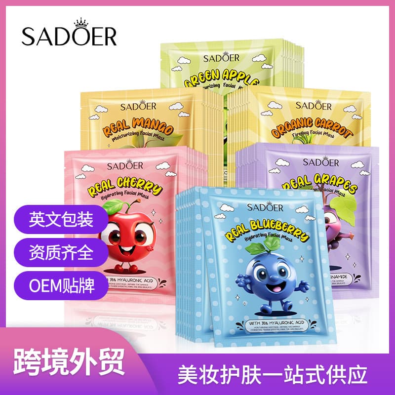 SADOER Mango Niacinamide Brightening Moisturizing Facial Mask, Cross-border Factory Direct