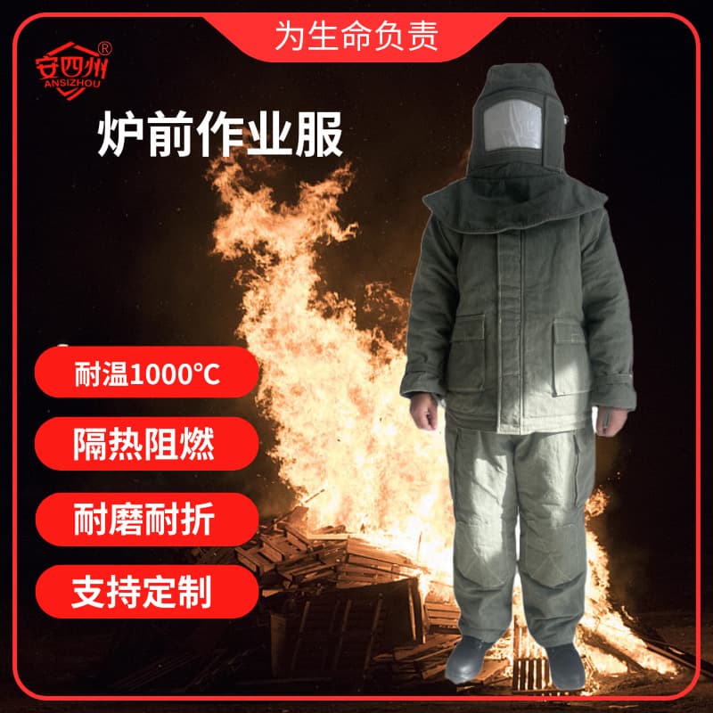 Ansi Zhou high-temperature resistant workwear top and bottom, labor protection high-temperature protective clothing, furnace front operation suit, foundry furnace front operation.