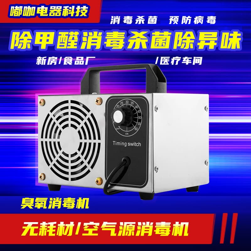 Ozone Generator Air Disinfection Machine for New Home Decoration Formaldehyde Removal, Hospital, School, and Farm Disinfection and Odor Elimination