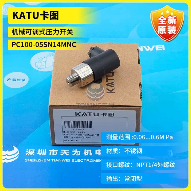 PC100-05SN14MNC Brand New Original KATU Mechanical Adjustable Pressure Switch