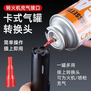 Lighter Refill Adapter for Cartridge Gas Canister, Connect to Refill Lighters and Torches
